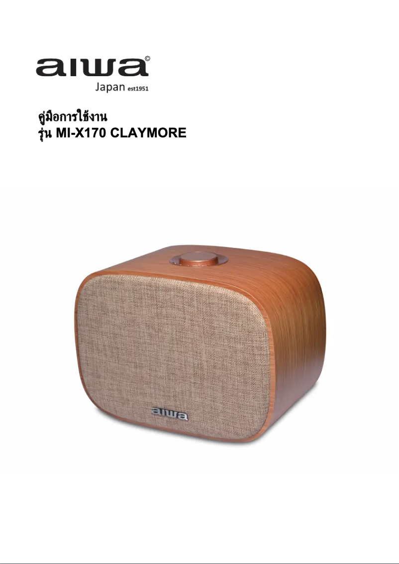 Image de la première page du manuel de l'appareil MI-X170