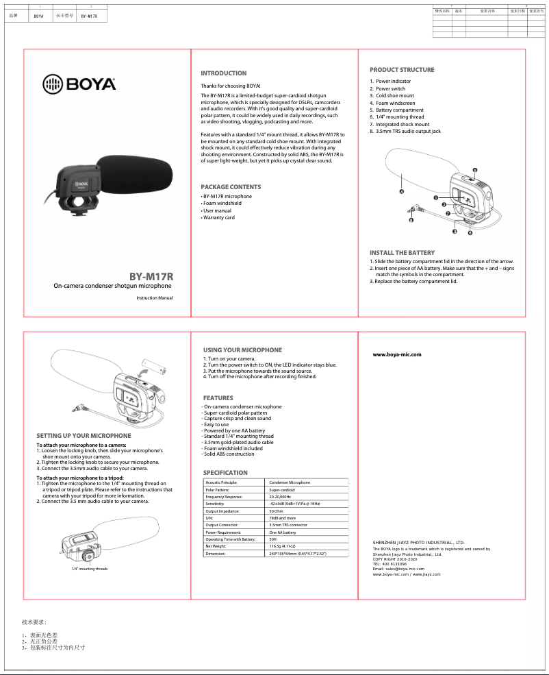 Image de la première page du manuel de l'appareil BY-M17R