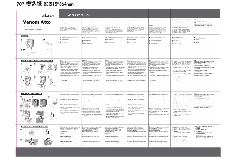 Image de la première page du manuel de l'appareil Venom Atto AK-CC4012ES01