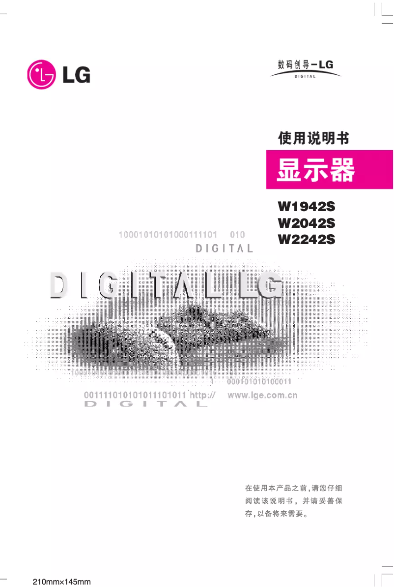 Page n°1 - Manuel utilisateur LG W2042S