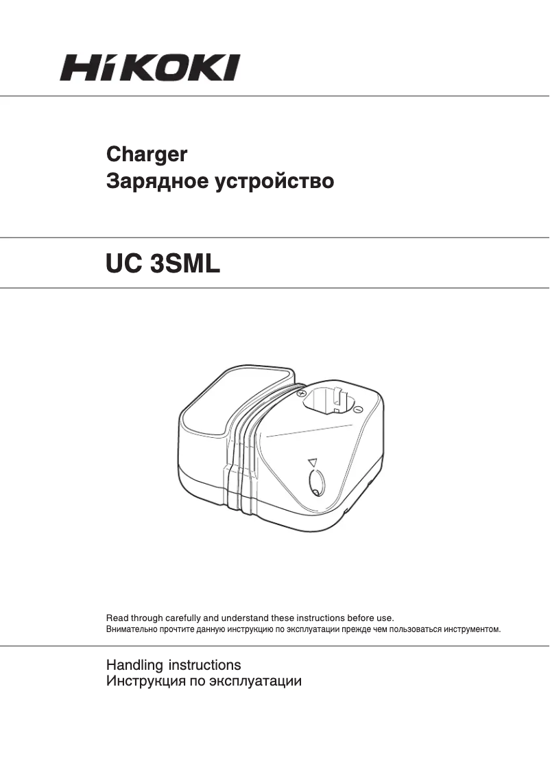 Page n°1 - Manuel utilisateur HiKOKI UC 3SML