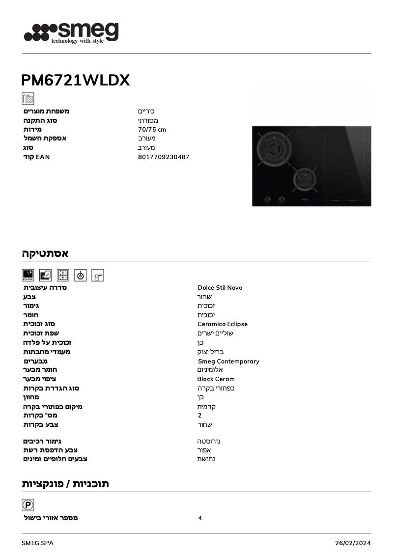 Page 1 de la notice Fiche technique Smeg PM6721WLDX