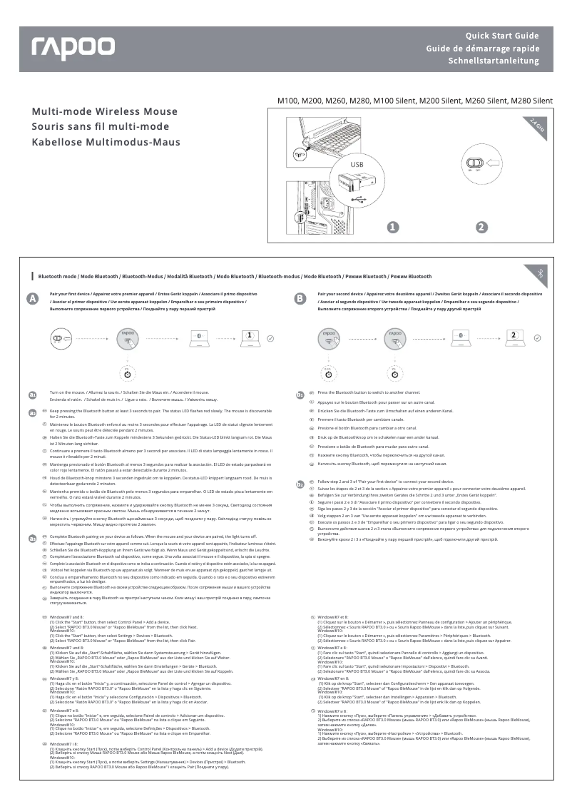 Image de la première page du manuel de l'appareil M200 Silent