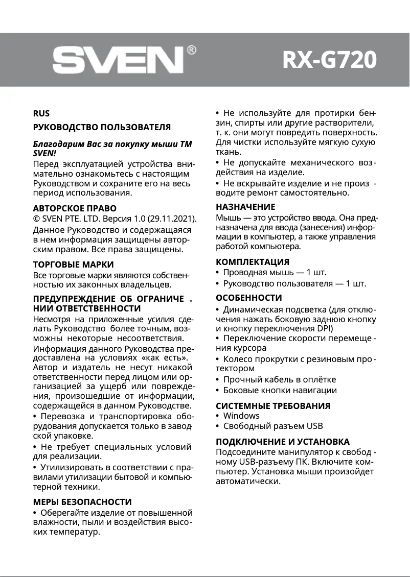 Image de la première page du manuel de l'appareil RX-G720