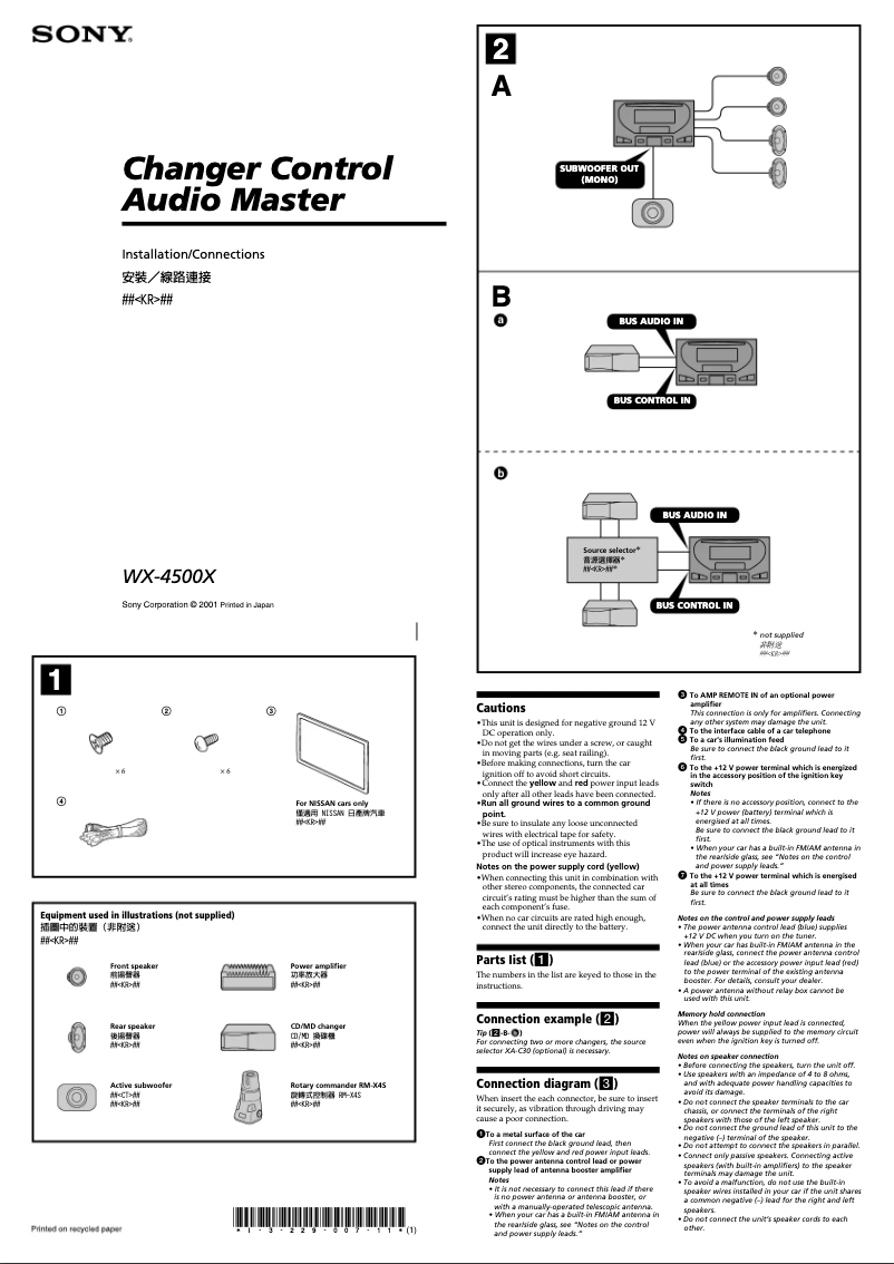Page n°1 - Guide d'installation Sony WX-4500X