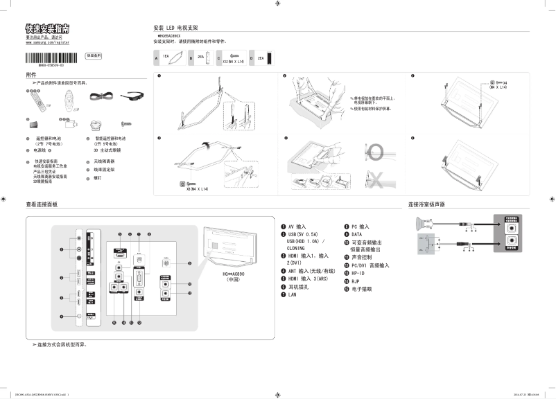 Image de la première page du manuel de l'appareil HG65AC890XJ