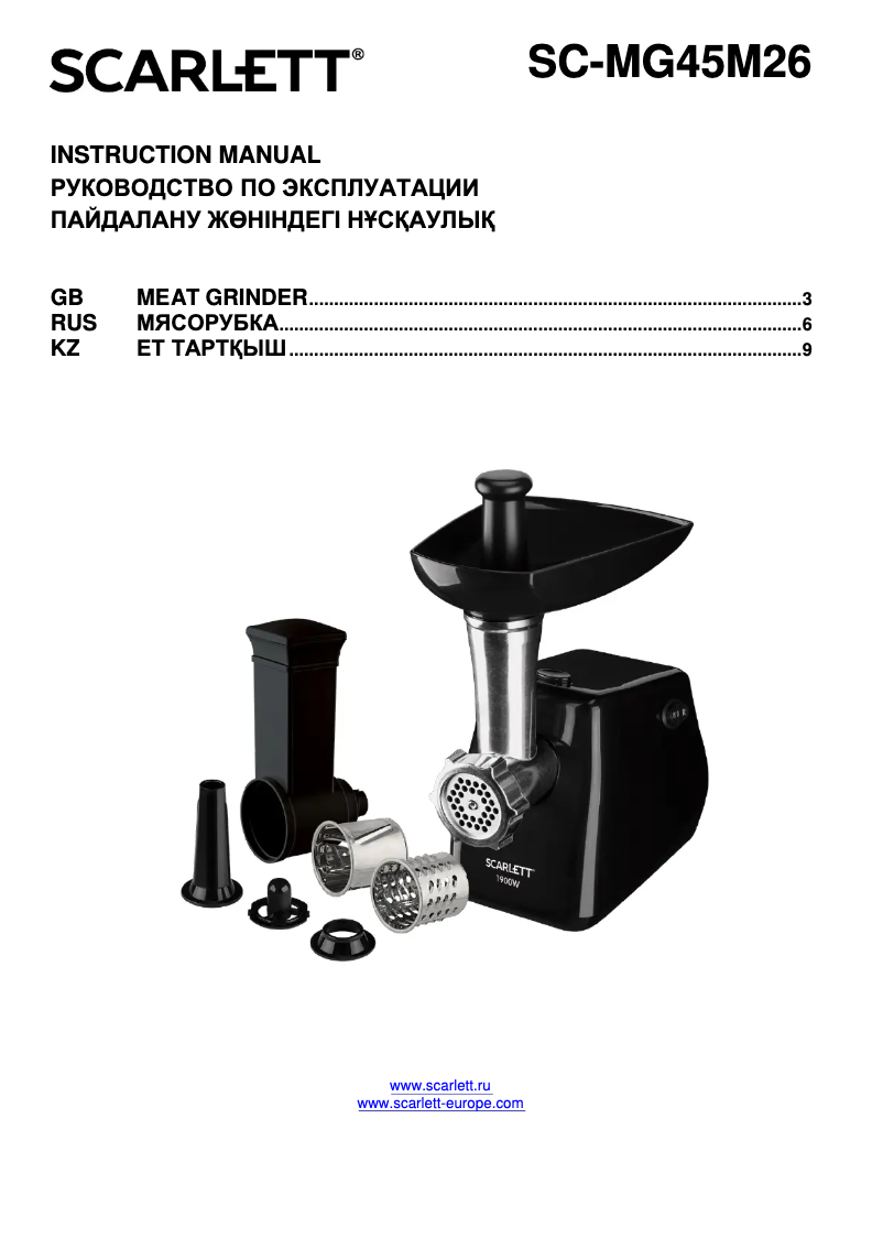 Image de la première page du manuel de l'appareil SC-MG45M26