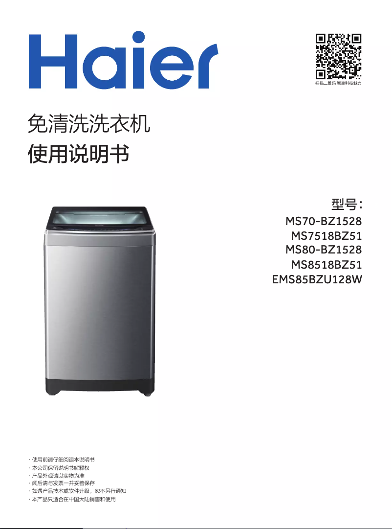 Page 1 de la notice Manuel utilisateur Haier EMS85BZU128W