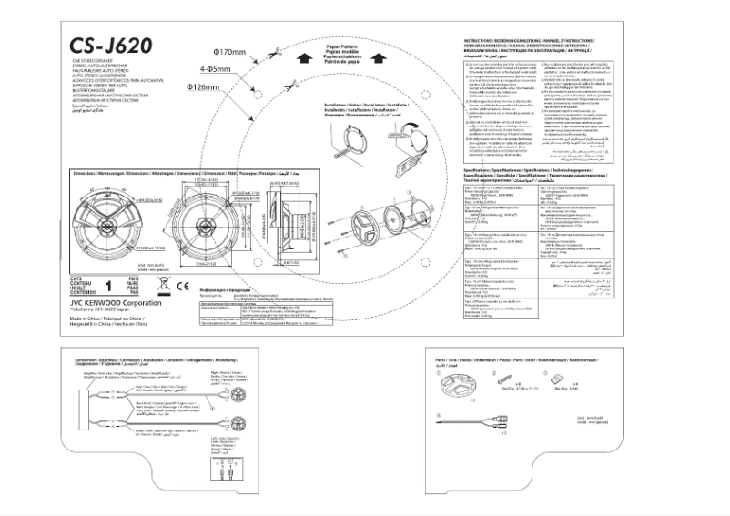 Page n°1 - Manuel utilisateur JVC CS-J620