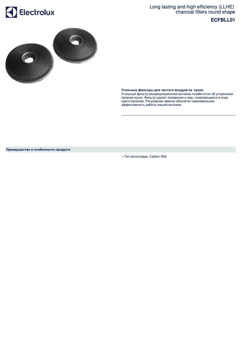Page n°1 - Manuel utilisateur Zanussi ECFBLL01