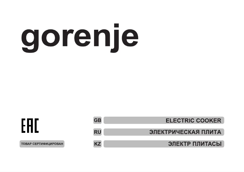 Page 1 de la notice Manuel utilisateur Gorenje EC52106AW