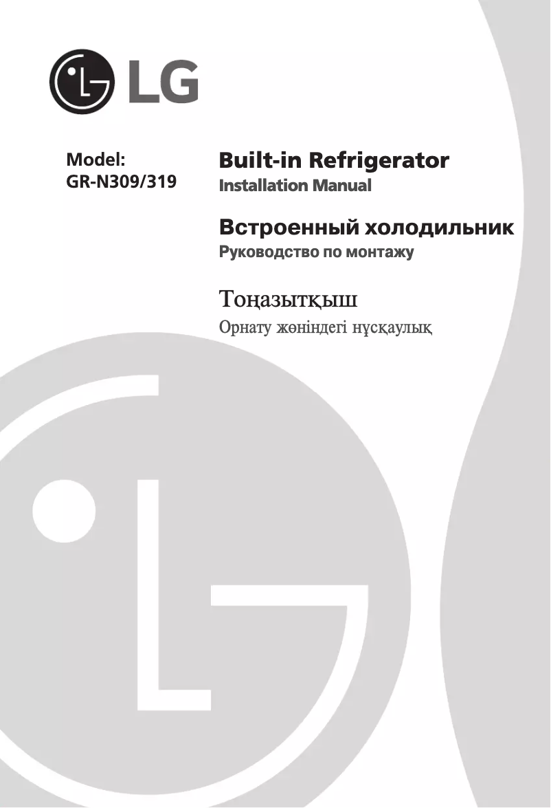 Page 1 de la notice Guide d'installation LG GR-N309LLB