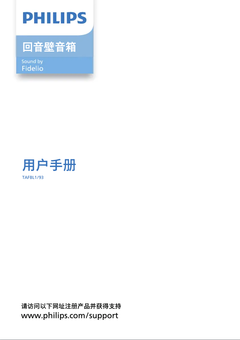 Page 1 de la notice Manuel utilisateur Philips TAFBL1