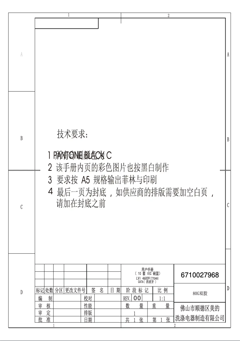 Image de la première page du manuel de l'appareil LVI 46009