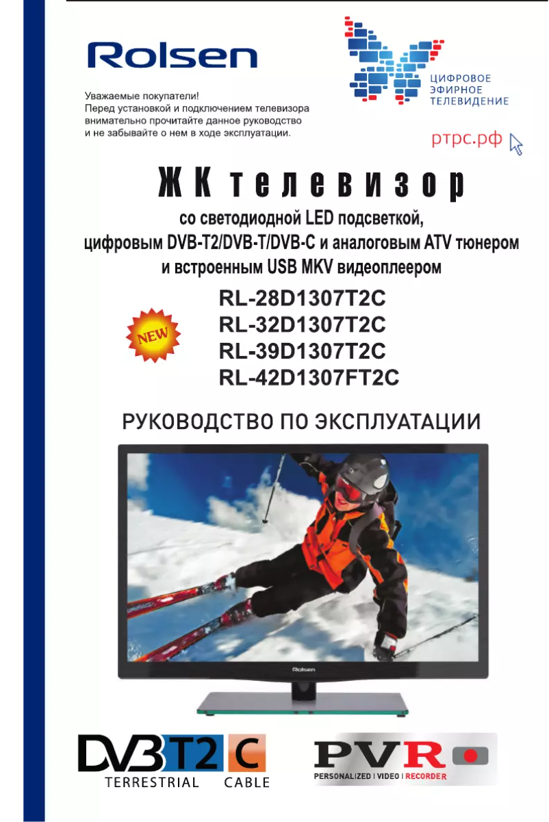 Page 1 de la notice Manuel utilisateur Rolsen RL-28D1307T2C