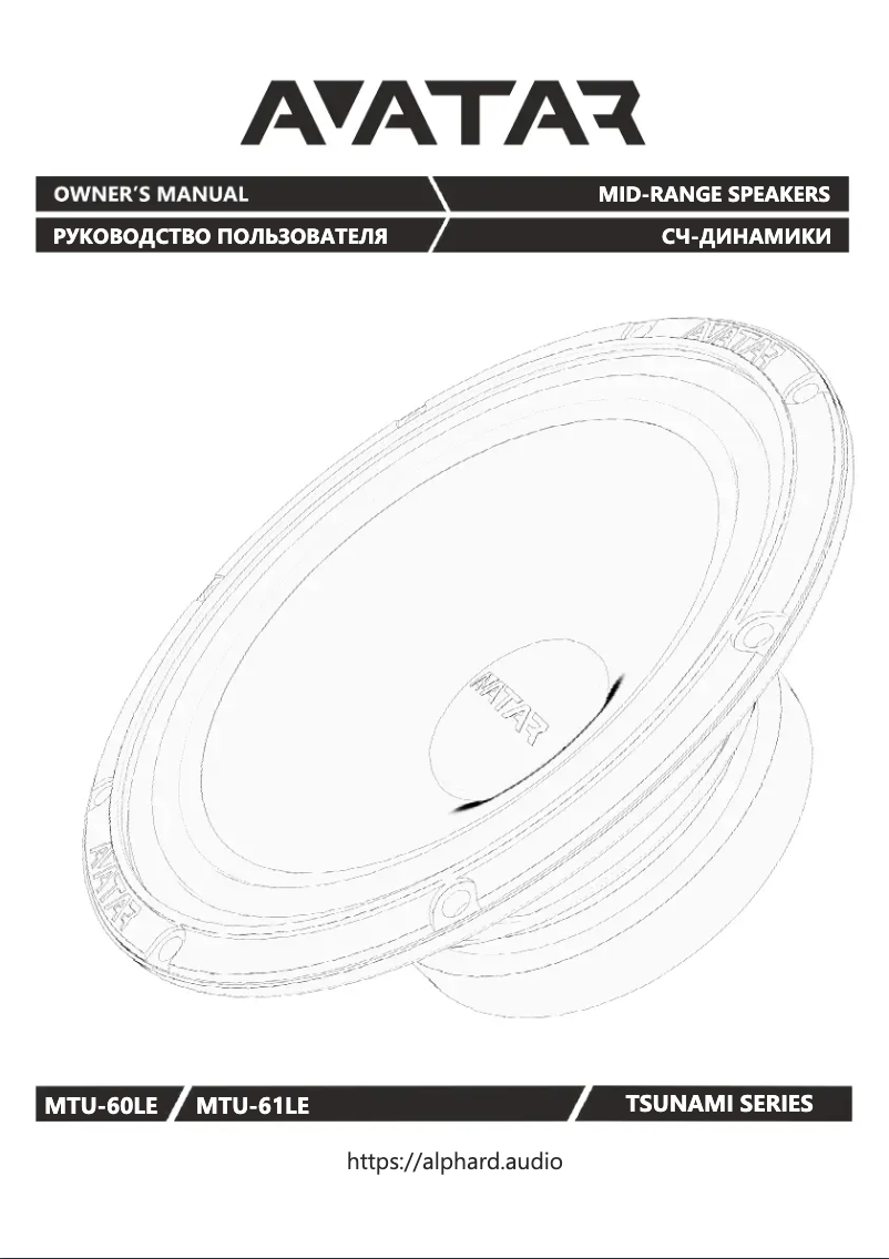 Página 1 del manual Manual de usuario Deaf Bonce Avatar MTU-60LE