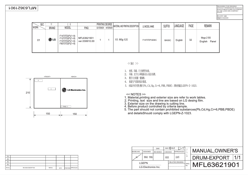 Page n°1 - Manuel utilisateur LG F1273TDP