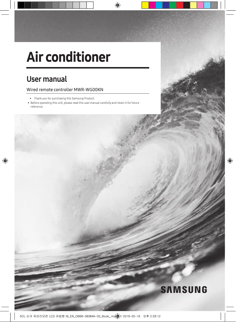 Page 1 de la notice Manuel utilisateur Samsung MWR-WG00KN