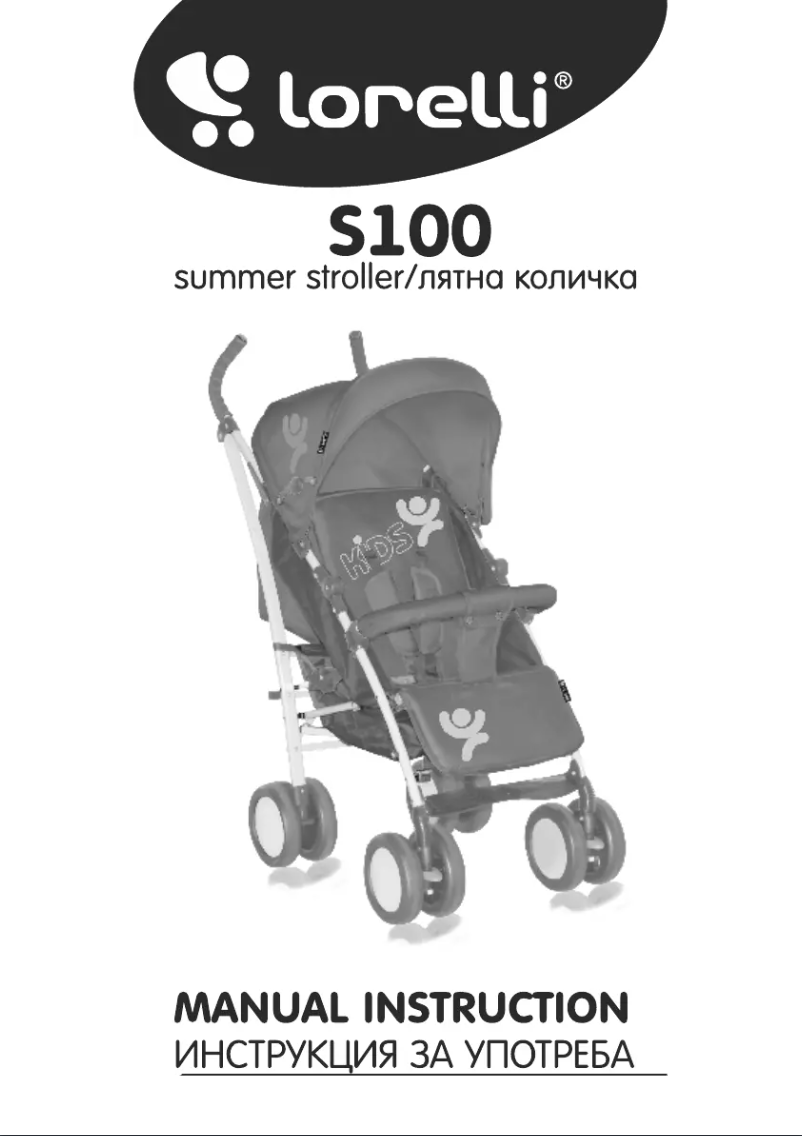 Image de la première page du manuel de l'appareil S100