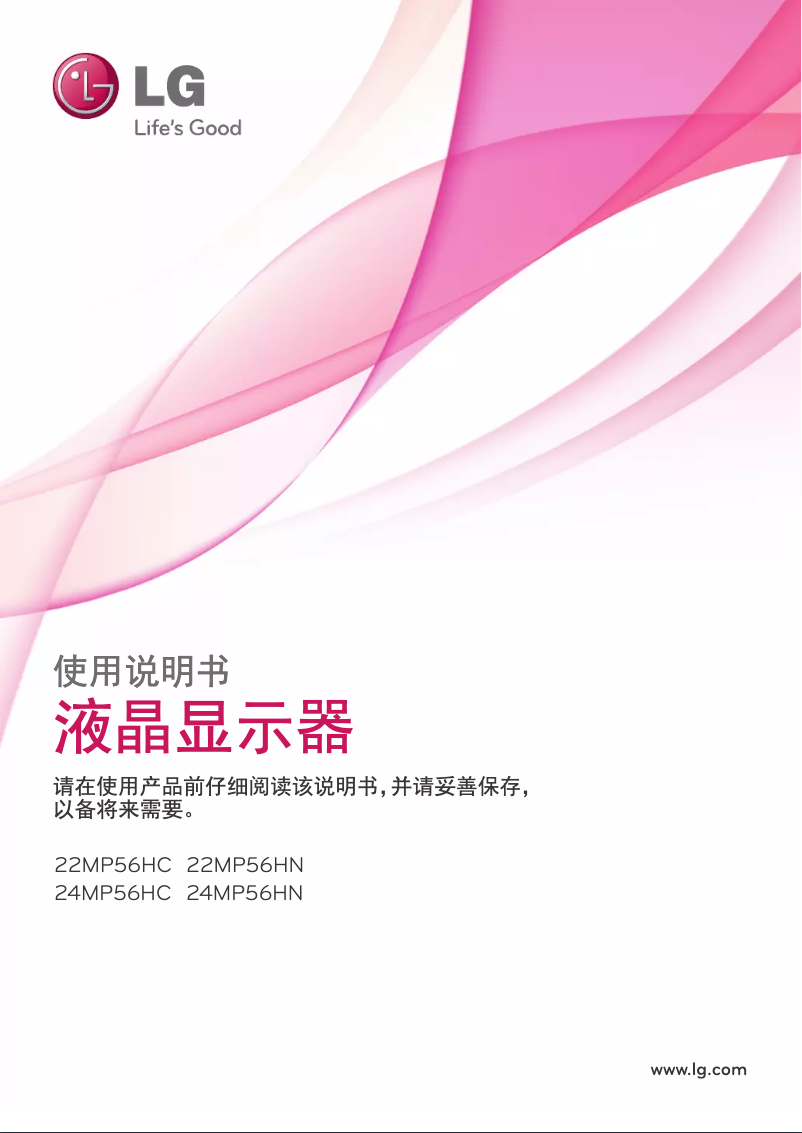 Image de la première page du manuel de l'appareil 24MP56HC