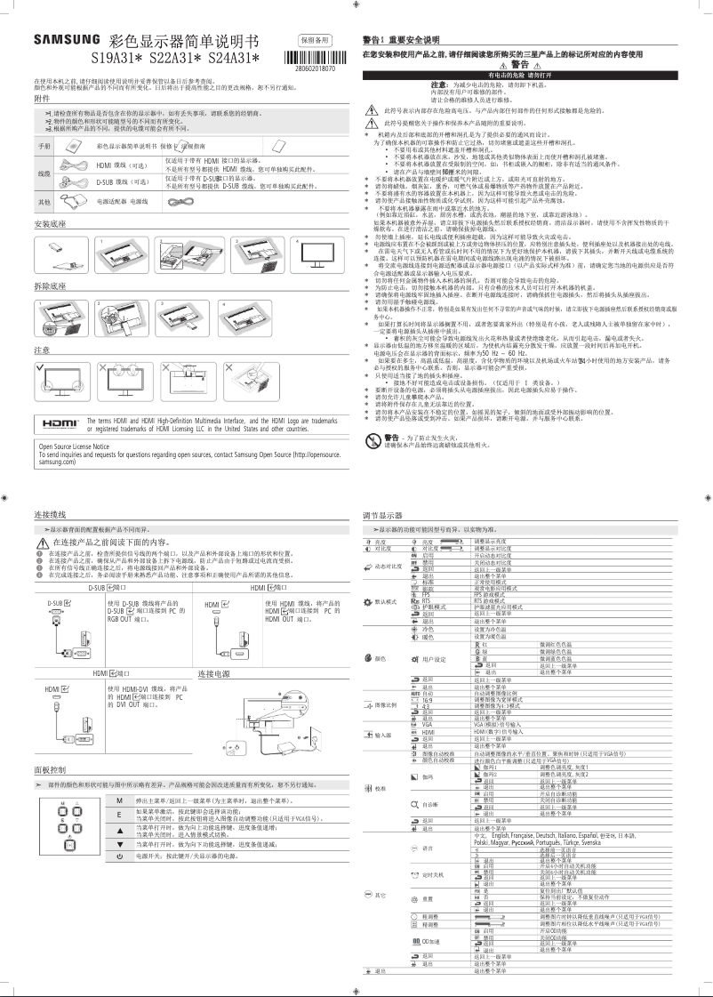 Page 1 de la notice Manuel utilisateur Samsung S22A310NHC