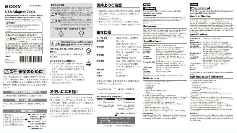 Page 1 de la notice Manuel utilisateur Sony SGPUC1