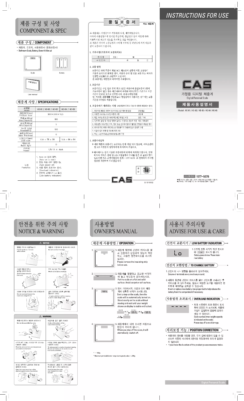 Page 1 de la notice Manuel utilisateur CAS HE-81