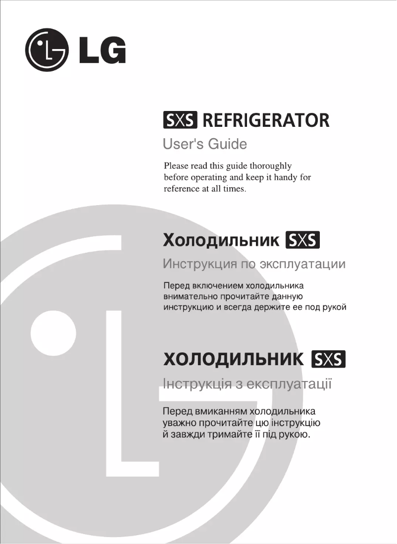 Page 1 de la notice Manuel utilisateur LG GR-B217 LQA