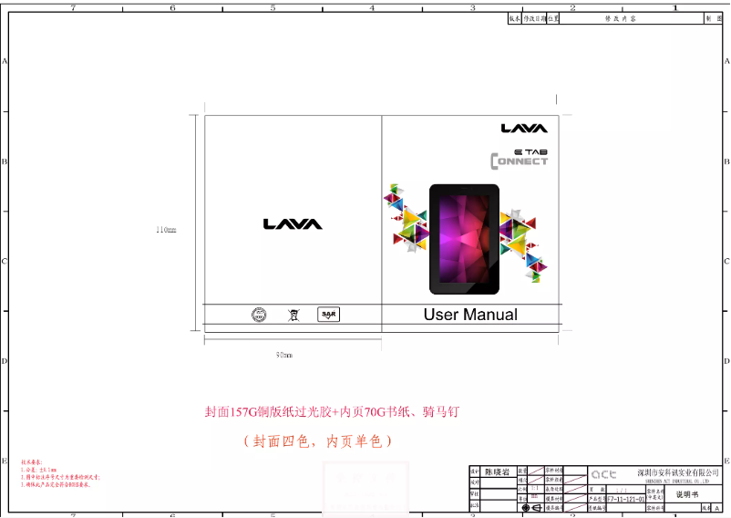 Image de la première page du manuel de l'appareil Connect