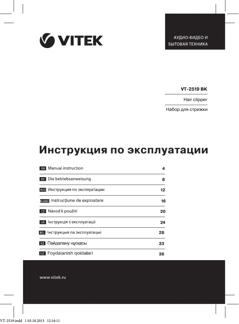 Page 1 de la notice Manuel utilisateur Vitek VT-2519 BK