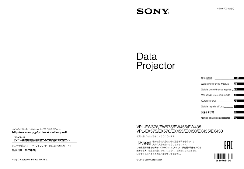 Página 1 del manual Guía de inicio rápido Sony VPL-EX430