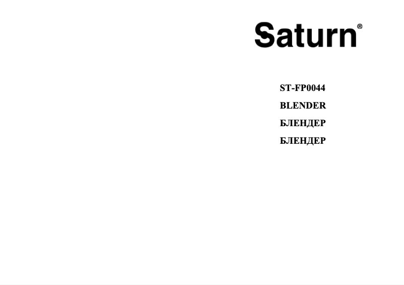 Page n°1 - Manuel utilisateur Saturn ST-FP0044