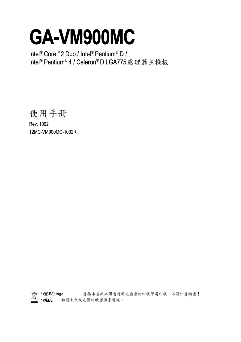 Página 1 del manual Manual de usuario Gigabyte GA-VM900MC