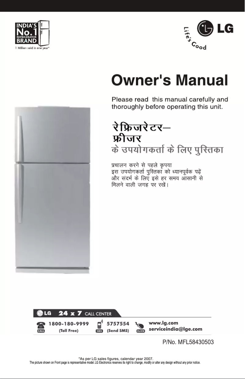 Page 1 de la notice Manuel utilisateur LG GL-478YTQG4