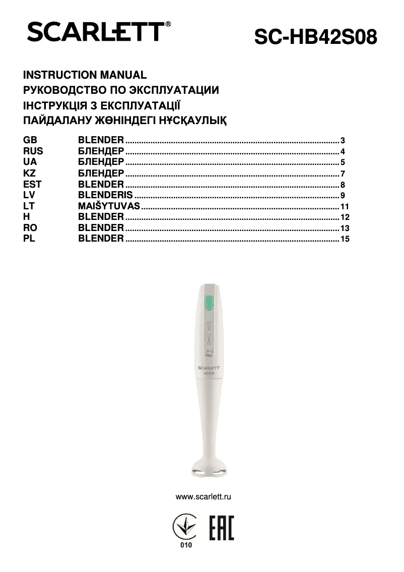 Image de la première page du manuel de l'appareil SC-HB42S08