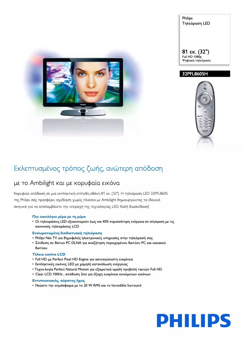 Imagen de la primera página del manual del dispositivo 32PFL8605H