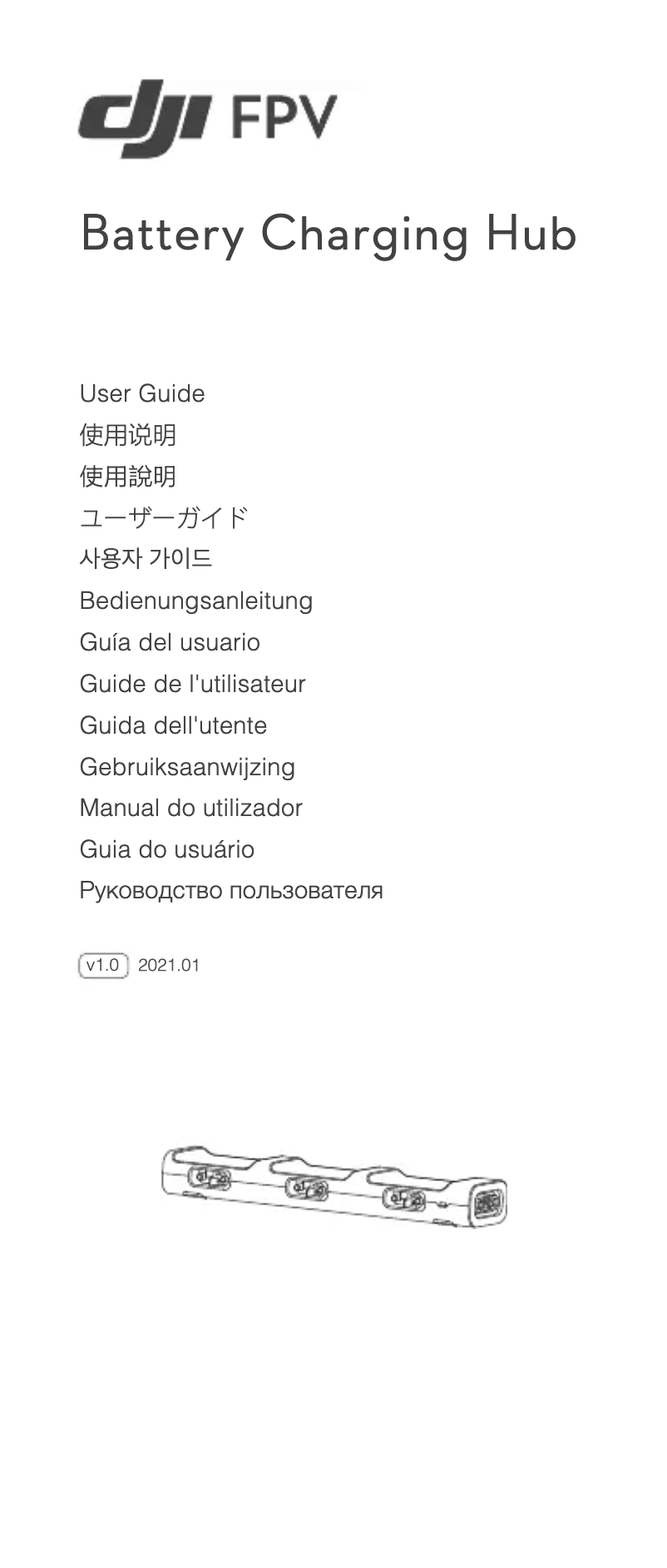 Page 1 de la notice Manuel utilisateur DJI FPV Battery Charging Hub