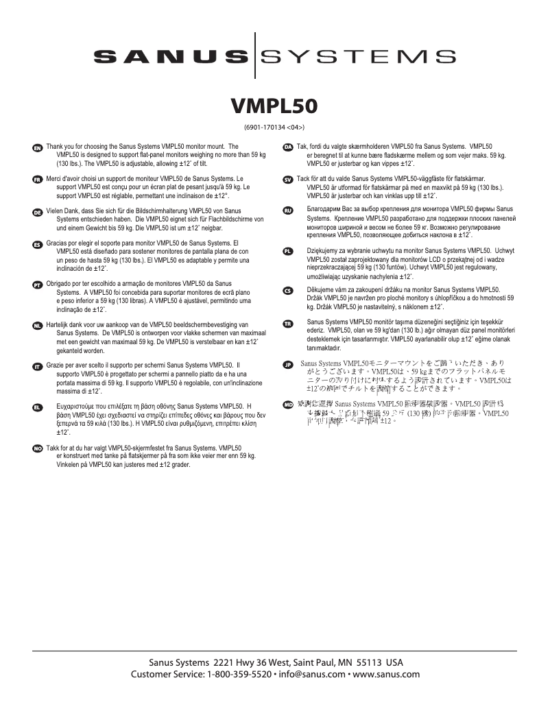 Page 1 de la notice Manuel utilisateur Sanus VMPL50