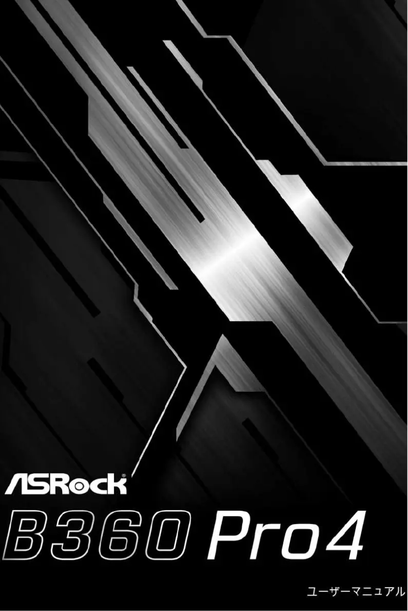 Page 1 de la notice Manuel utilisateur Asrock B360 Pro4