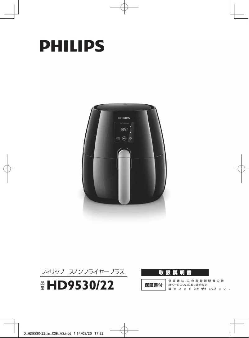 Página 1 del manual Manual de usuario Philips Viva Collection HD9530