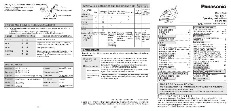 Page 1 de la notice Manuel utilisateur Panasonic NI-E510C