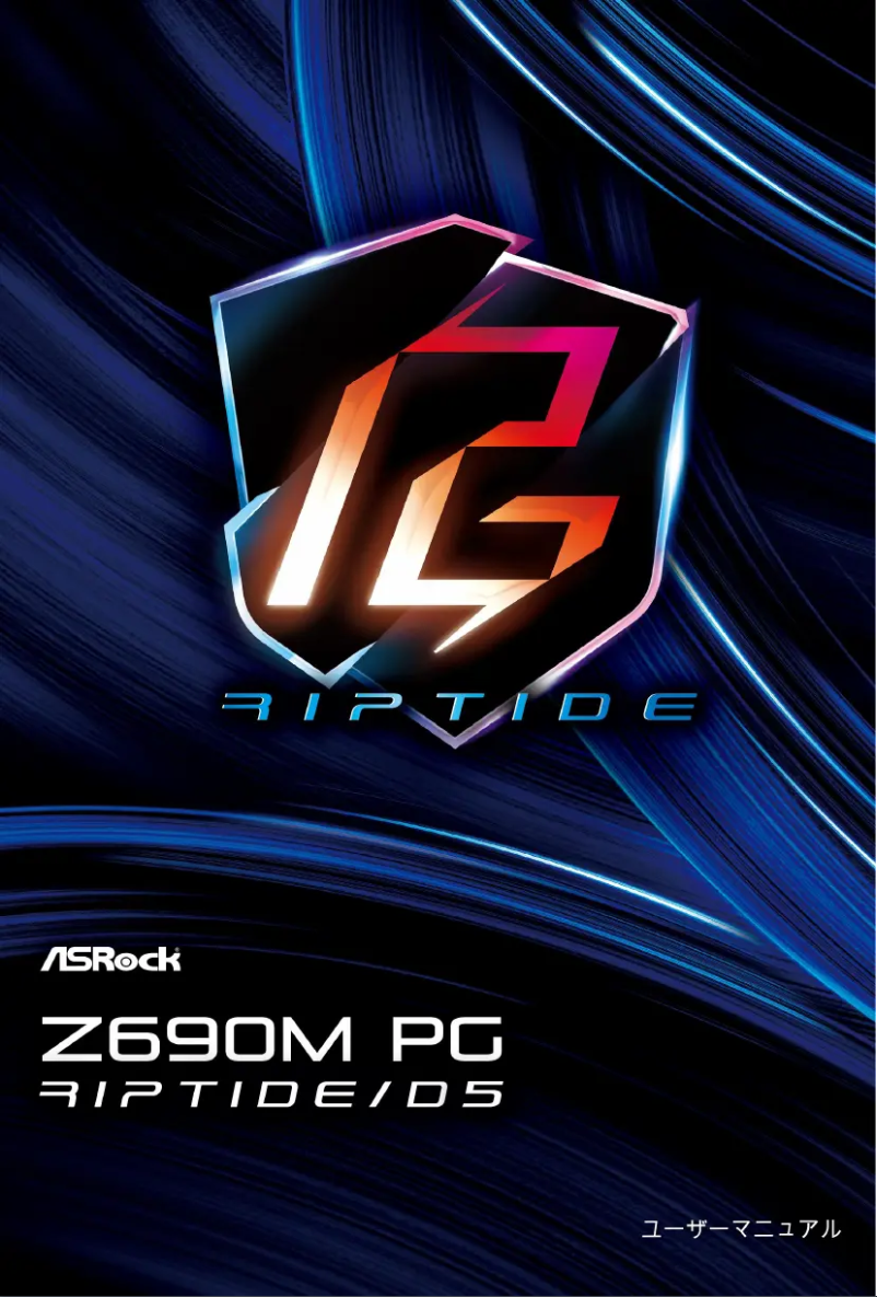 Image de la première page du manuel de l'appareil Z690M PG Riptide/D5