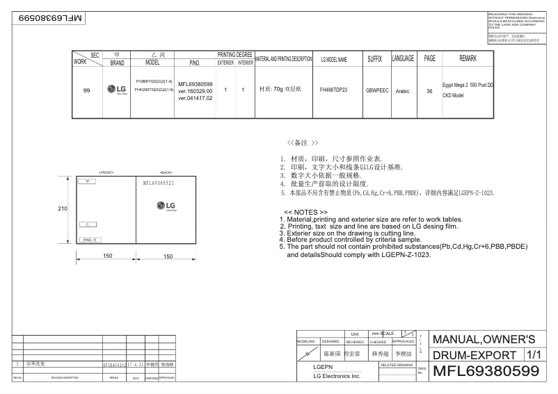 Page 1 de la notice Manuel utilisateur LG FH0B8QDG2