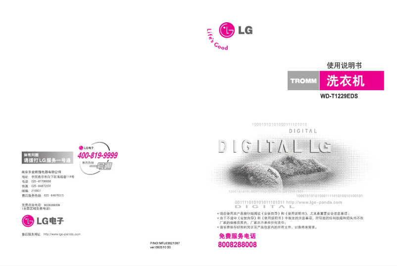Page 1 de la notice Manuel utilisateur LG WD-T1229EDS