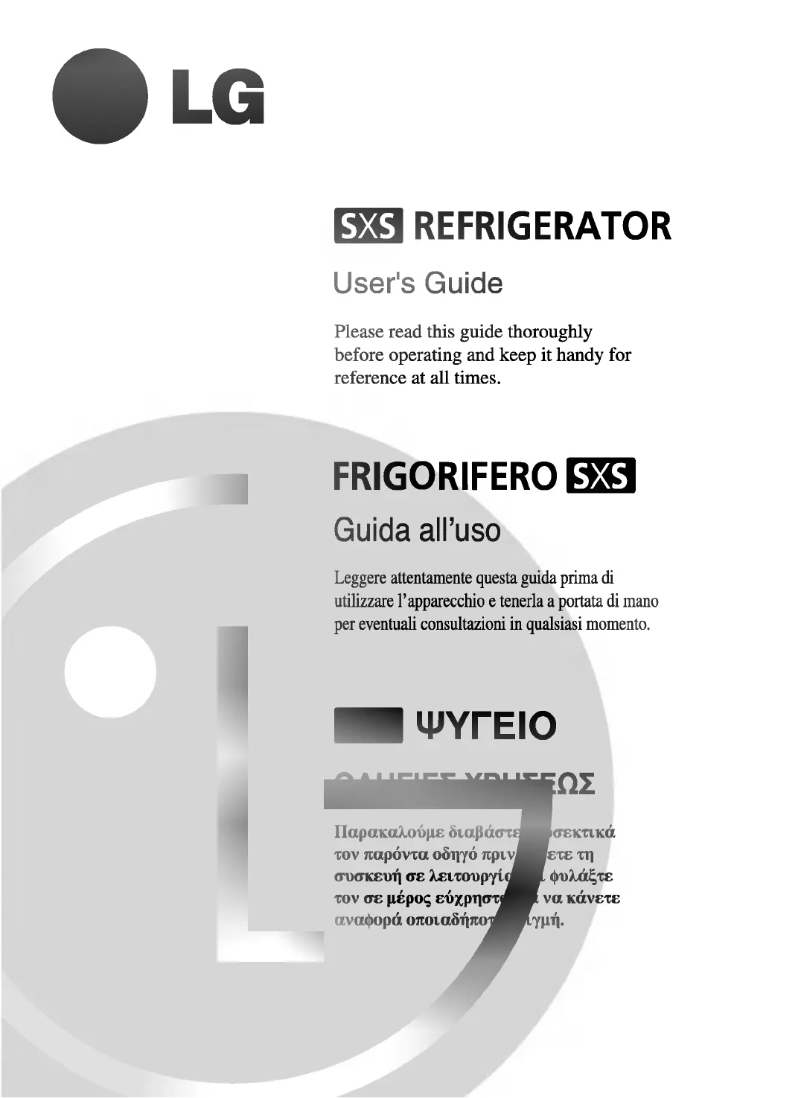 Image de la première page du manuel de l'appareil GR-L207NGZA