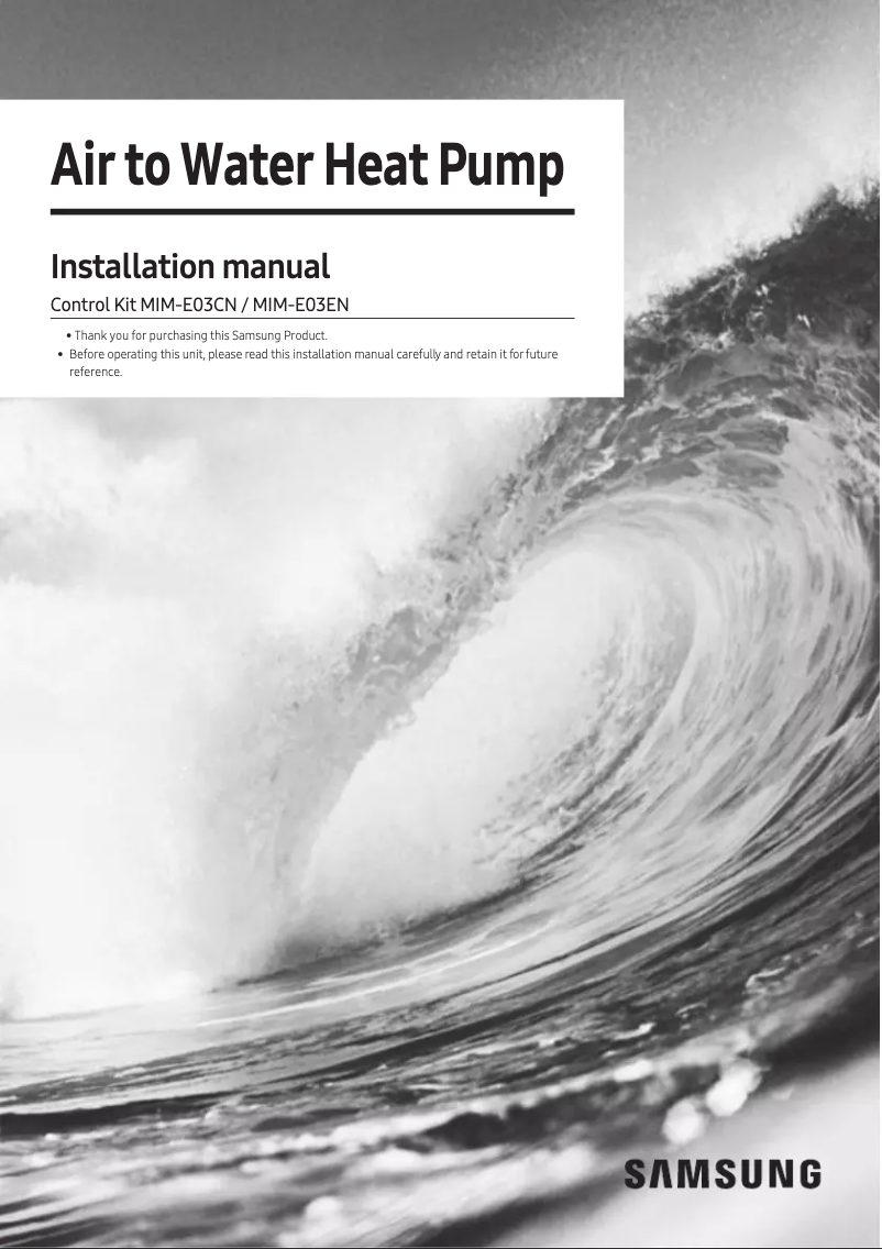 Page 1 de la notice Guide d'installation Samsung MIM-E03EN