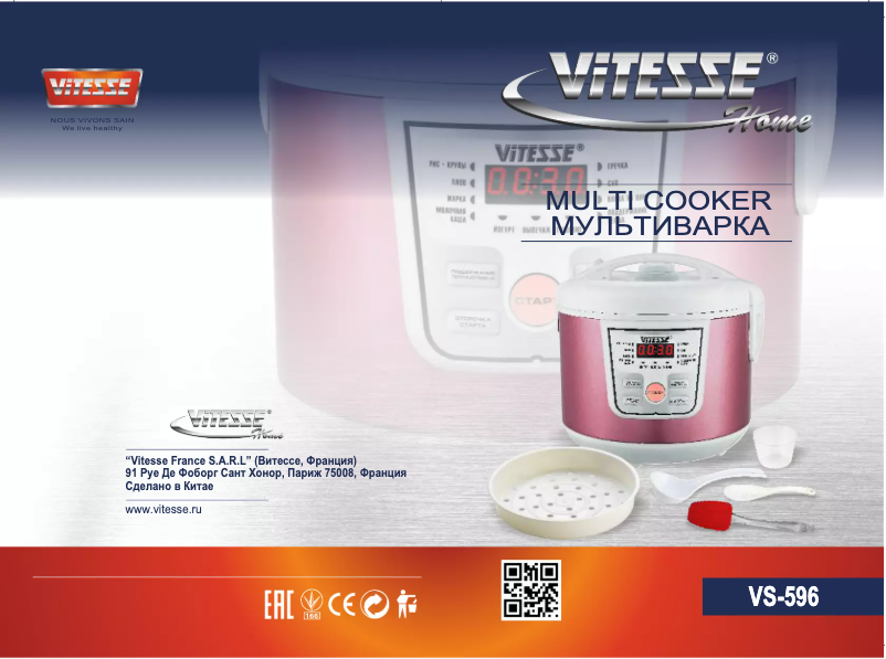 Page n°1 - Manuel utilisateur ViTESSE VS-596
