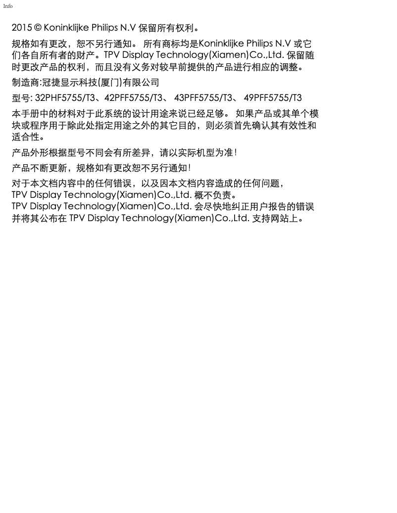 Image de la première page du manuel de l'appareil 5000 series 49PFF5755