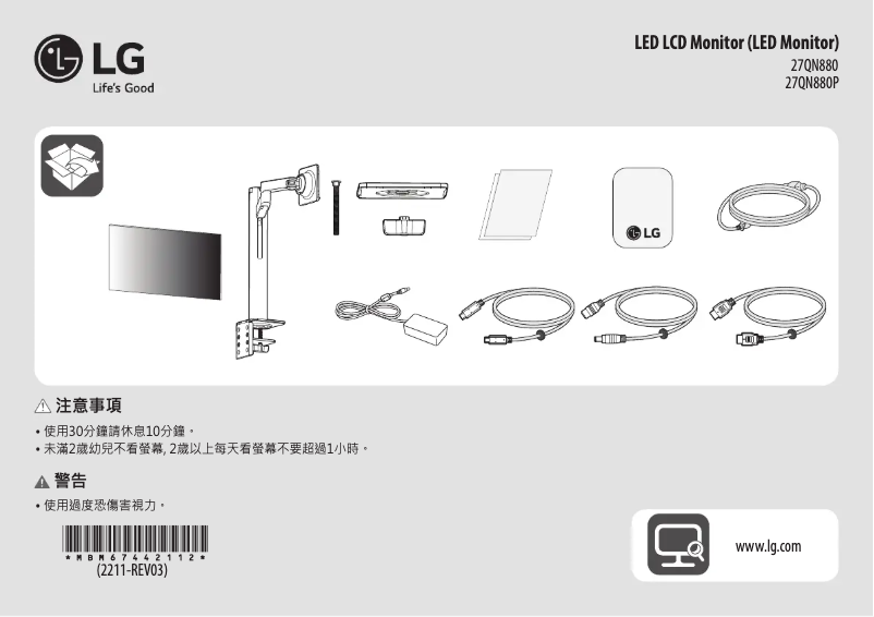 Página 1 del manual Guía de instalación LG 27QN880-B