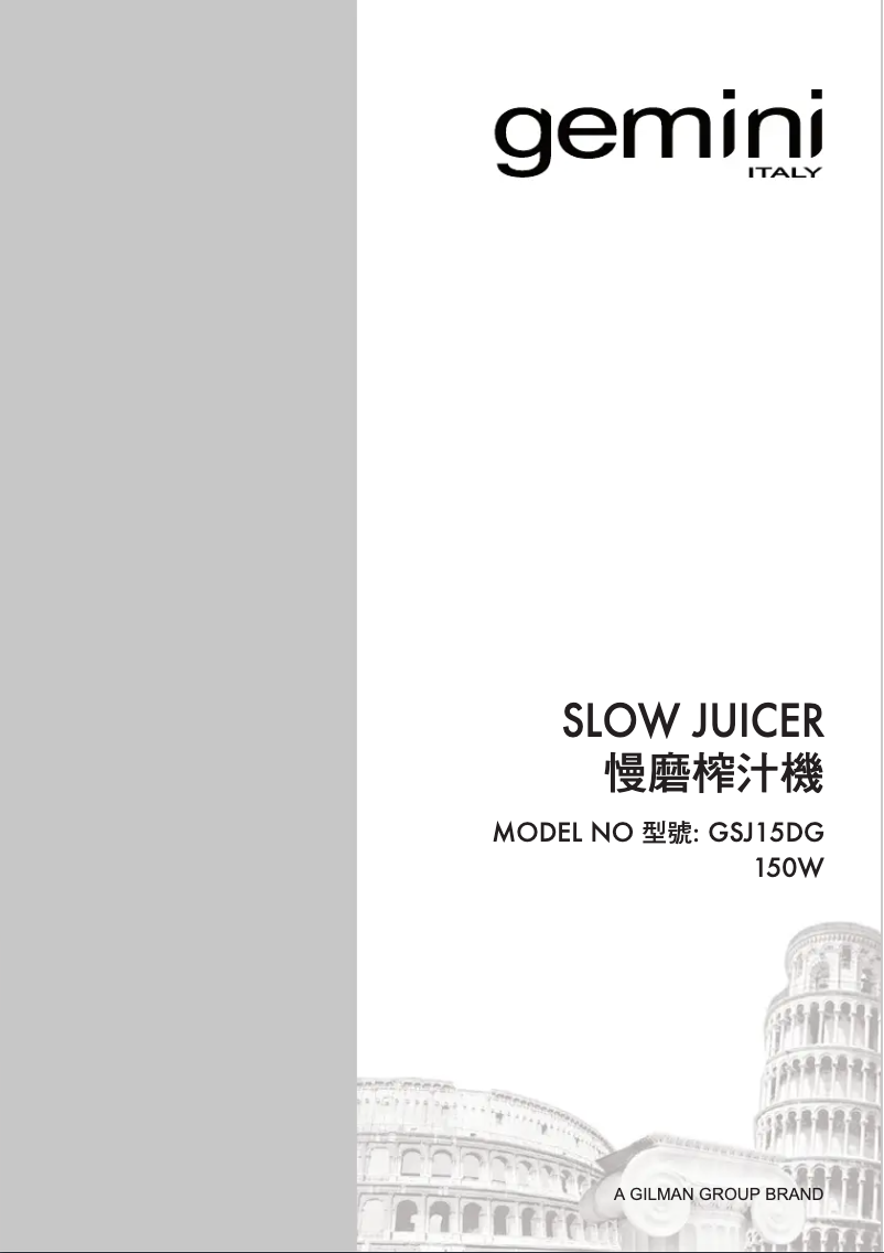 Imagen de la primera página del manual del dispositivo GSJ15DG